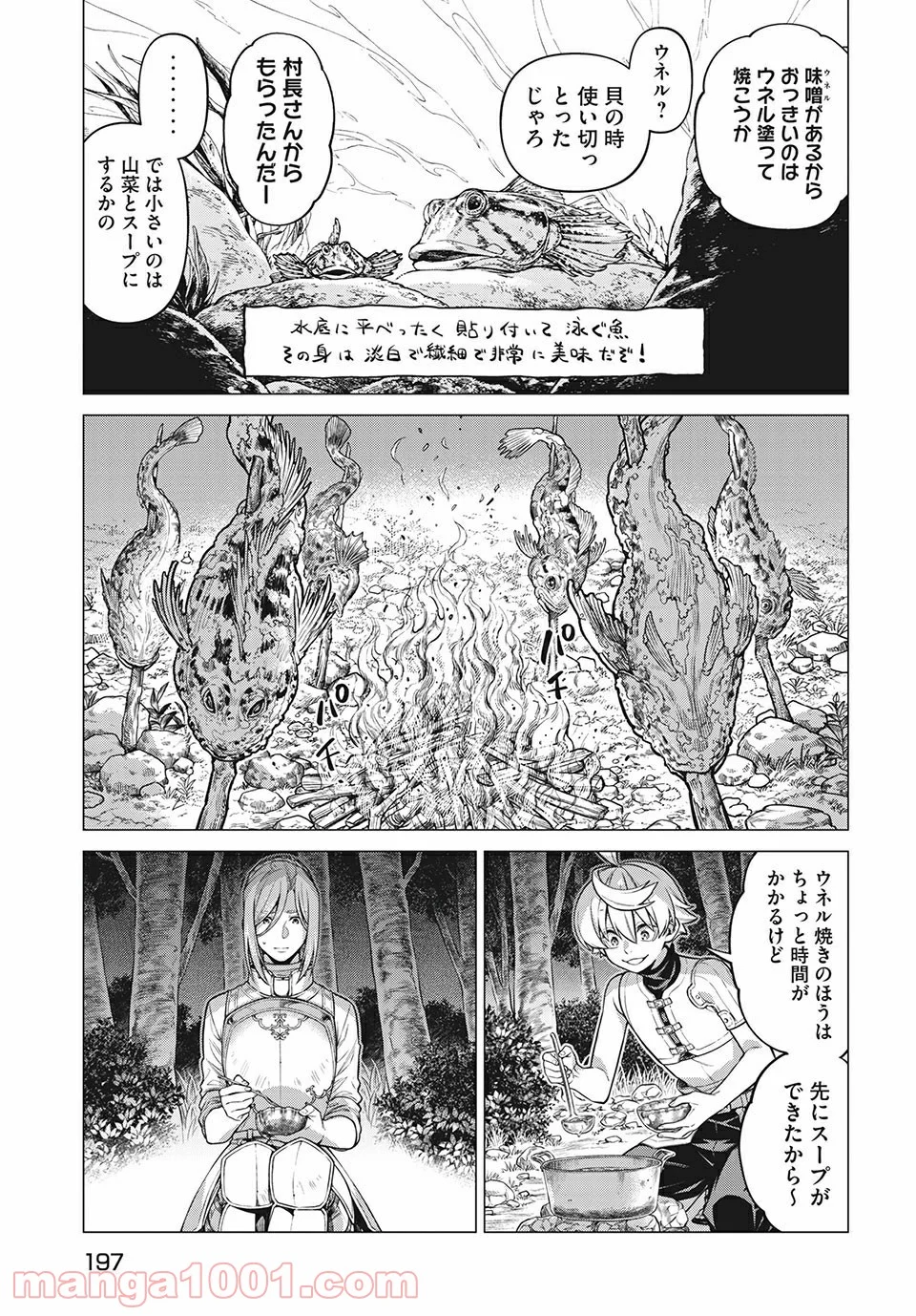 Henkyou no Roukishi – Bard Loen - Chapter 47 - Page 16